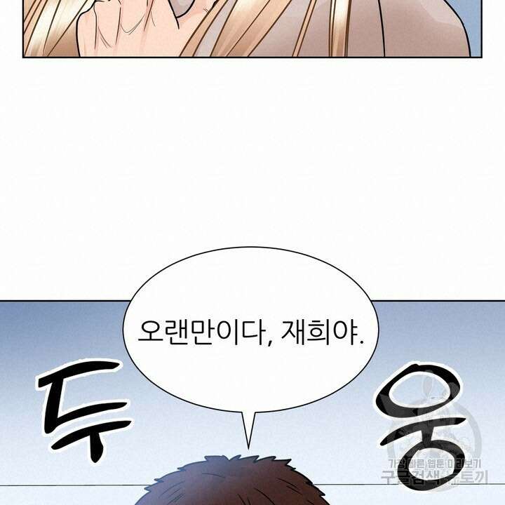 연착 38화 16