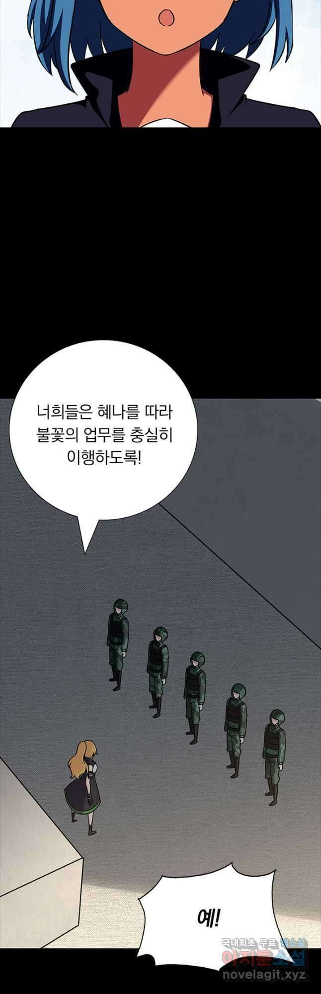 내 여자친구는 좀비 387화 4