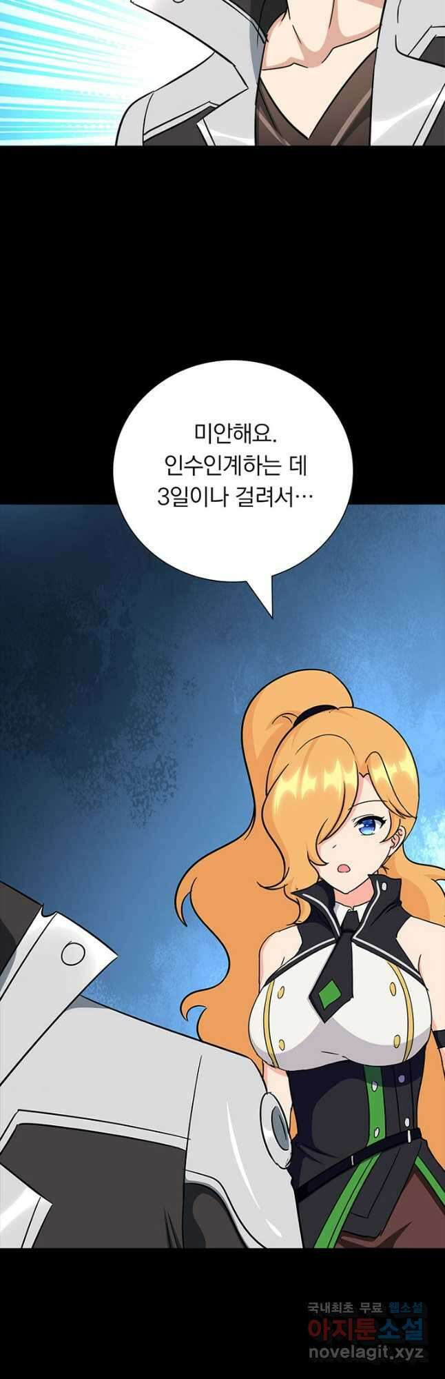 내 여자친구는 좀비 387화 8
