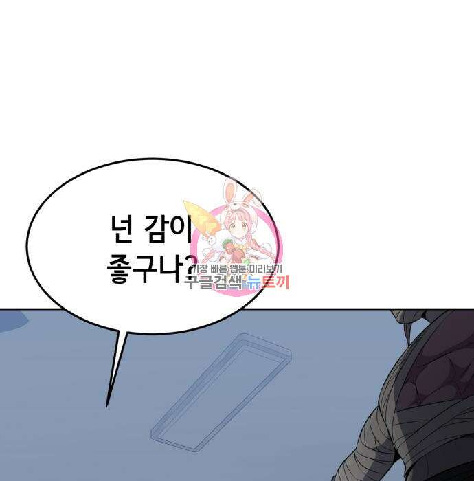 사신소년 2부 24화 1