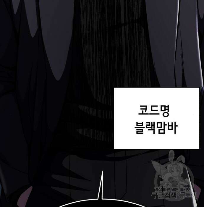 사신소년 2부 24화 10