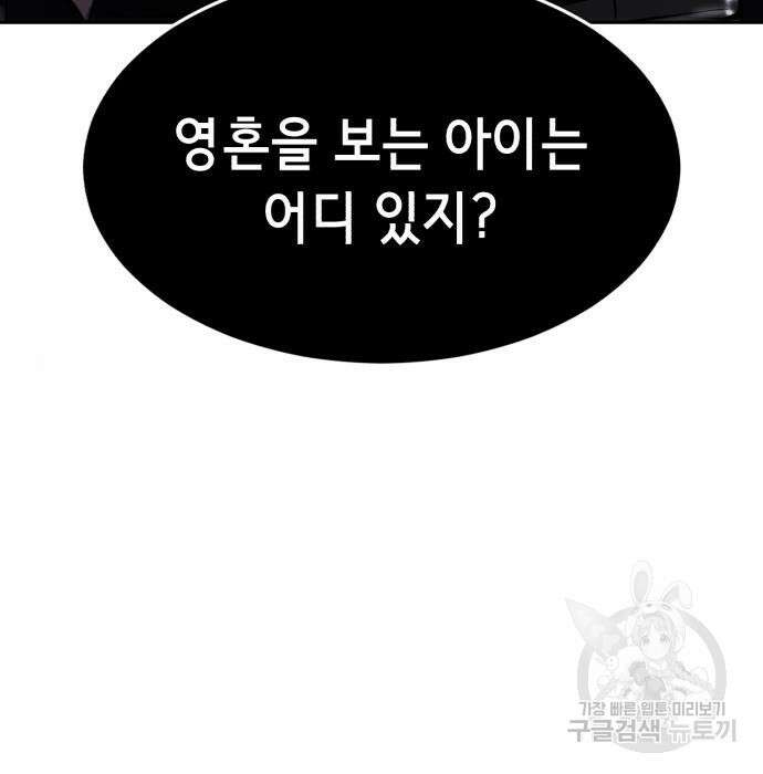 사신소년 2부 24화 11
