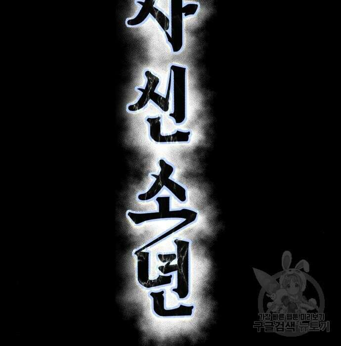사신소년 2부 24화 13