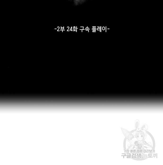 사신소년 2부 24화 14