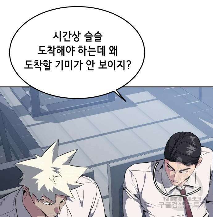 사신소년 2부 24화 17