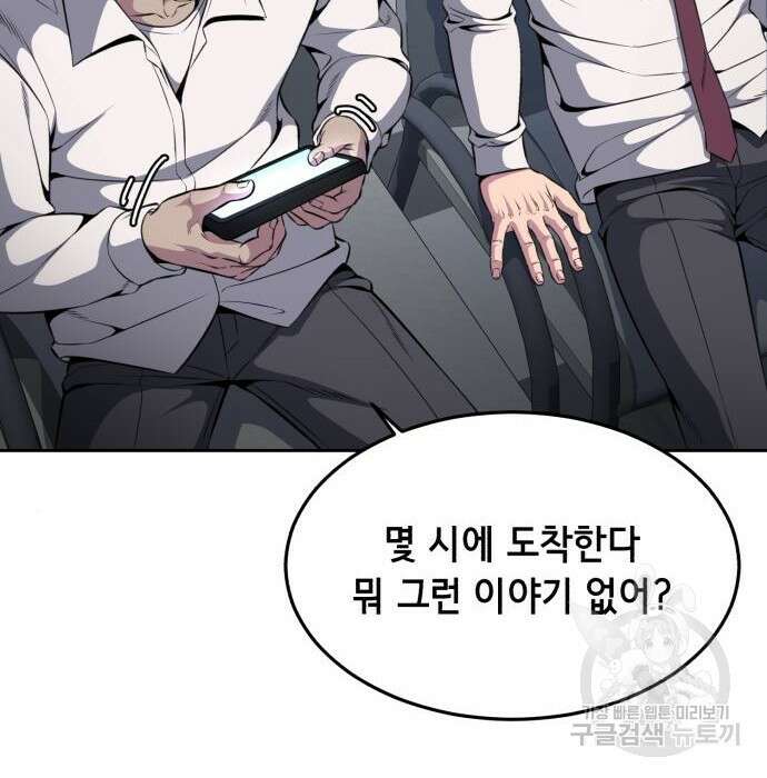 사신소년 2부 24화 18