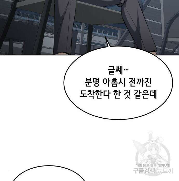 사신소년 2부 24화 20