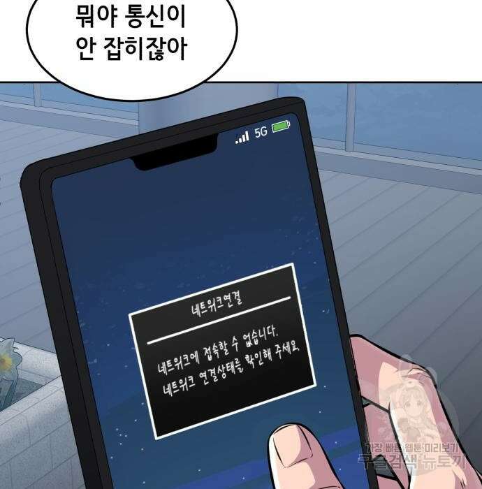 사신소년 2부 24화 21