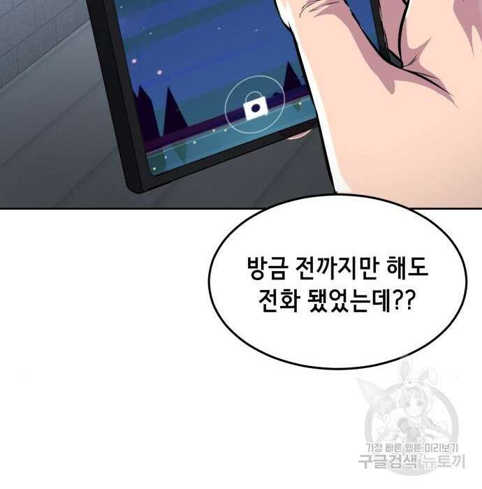 사신소년 2부 24화 22