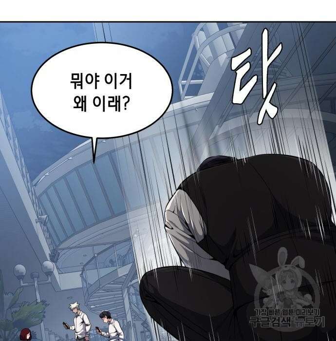 사신소년 2부 24화 25