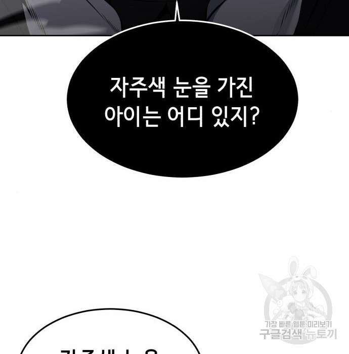 사신소년 2부 24화 30