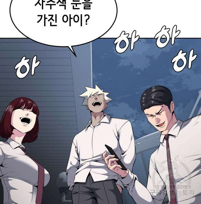 사신소년 2부 24화 31