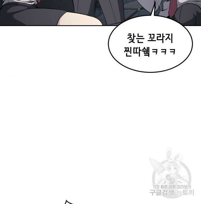 사신소년 2부 24화 32