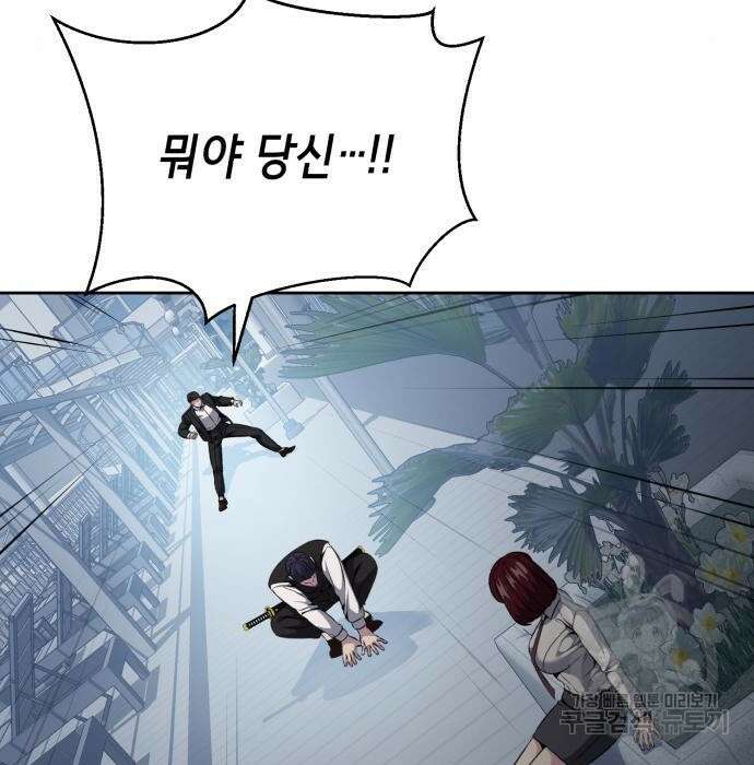 사신소년 2부 24화 33