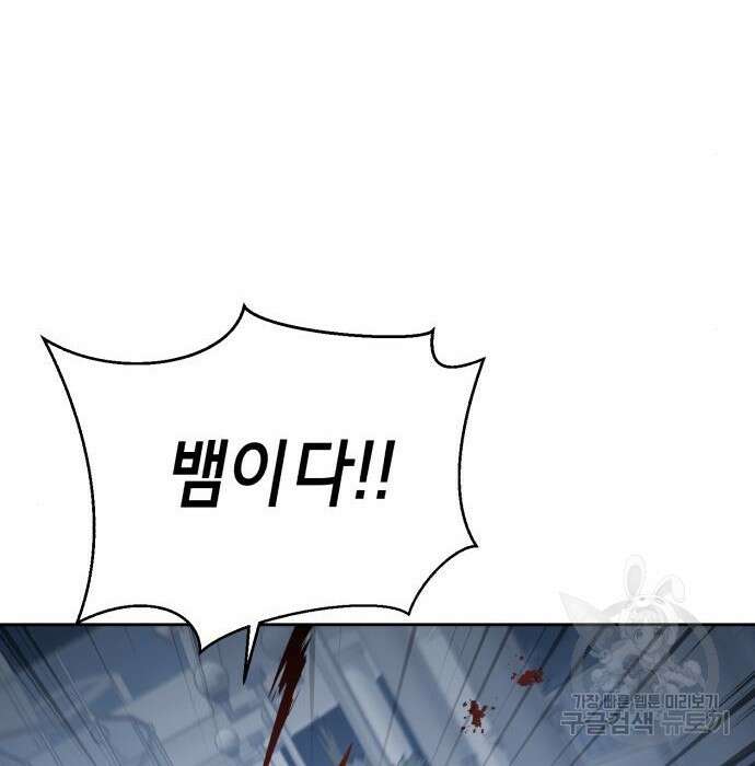 사신소년 2부 24화 35