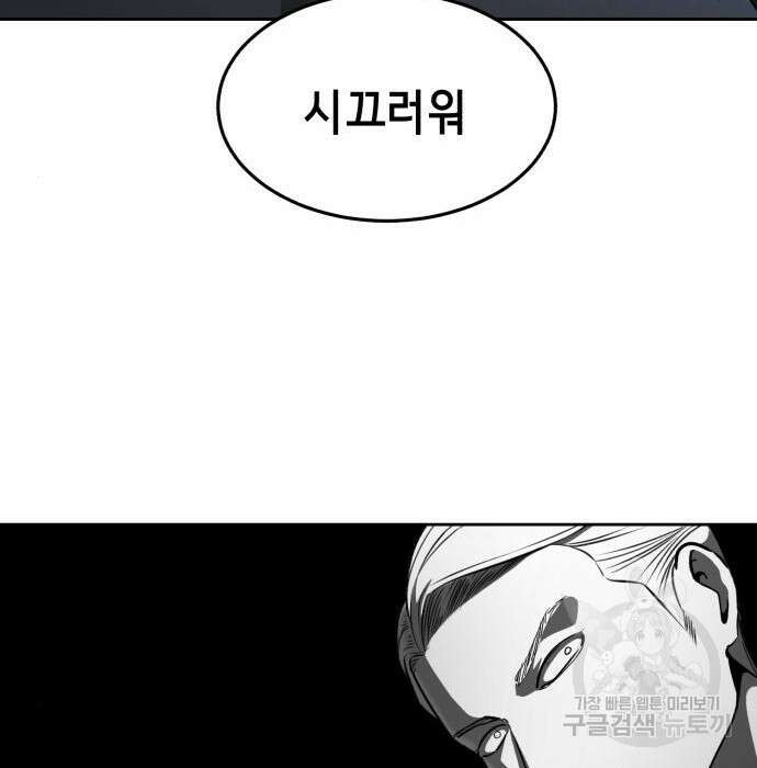 사신소년 2부 24화 40