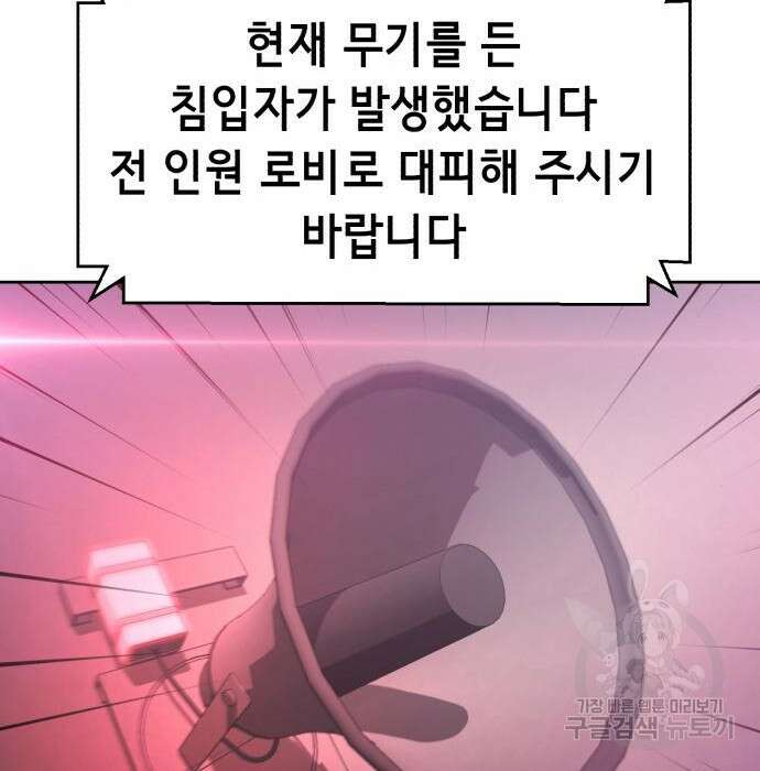 사신소년 2부 24화 46