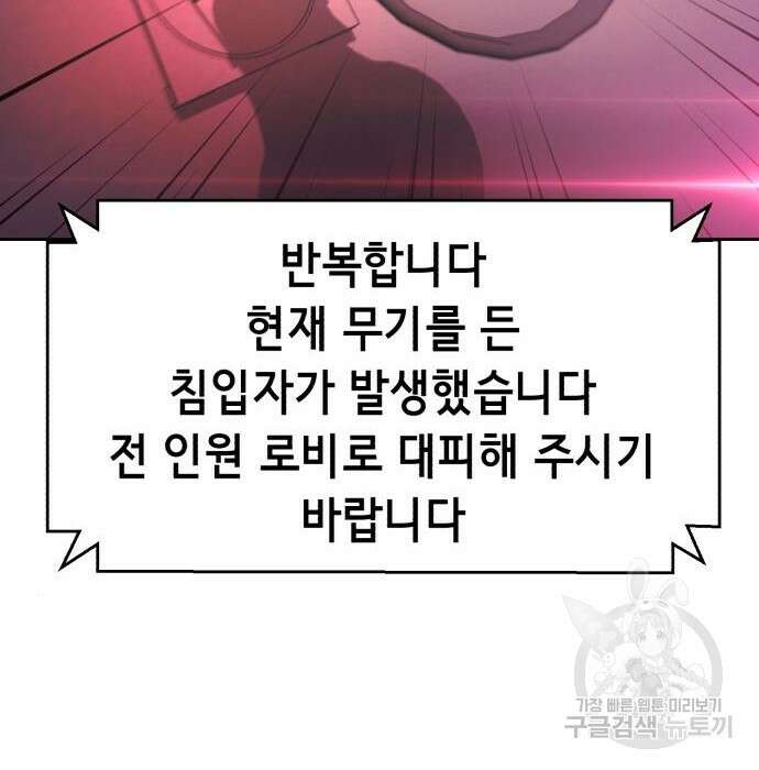 사신소년 2부 24화 47