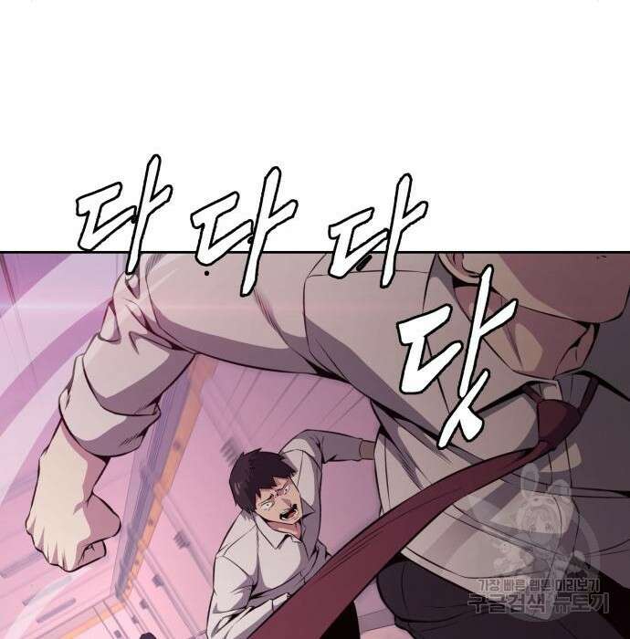 사신소년 2부 24화 48