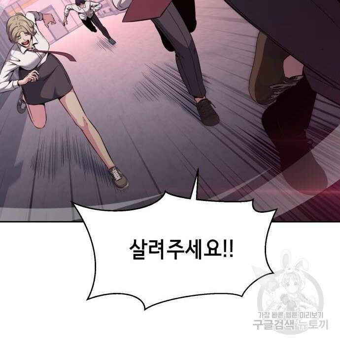 사신소년 2부 24화 49