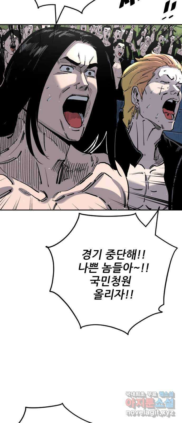 빌드업 124화 3