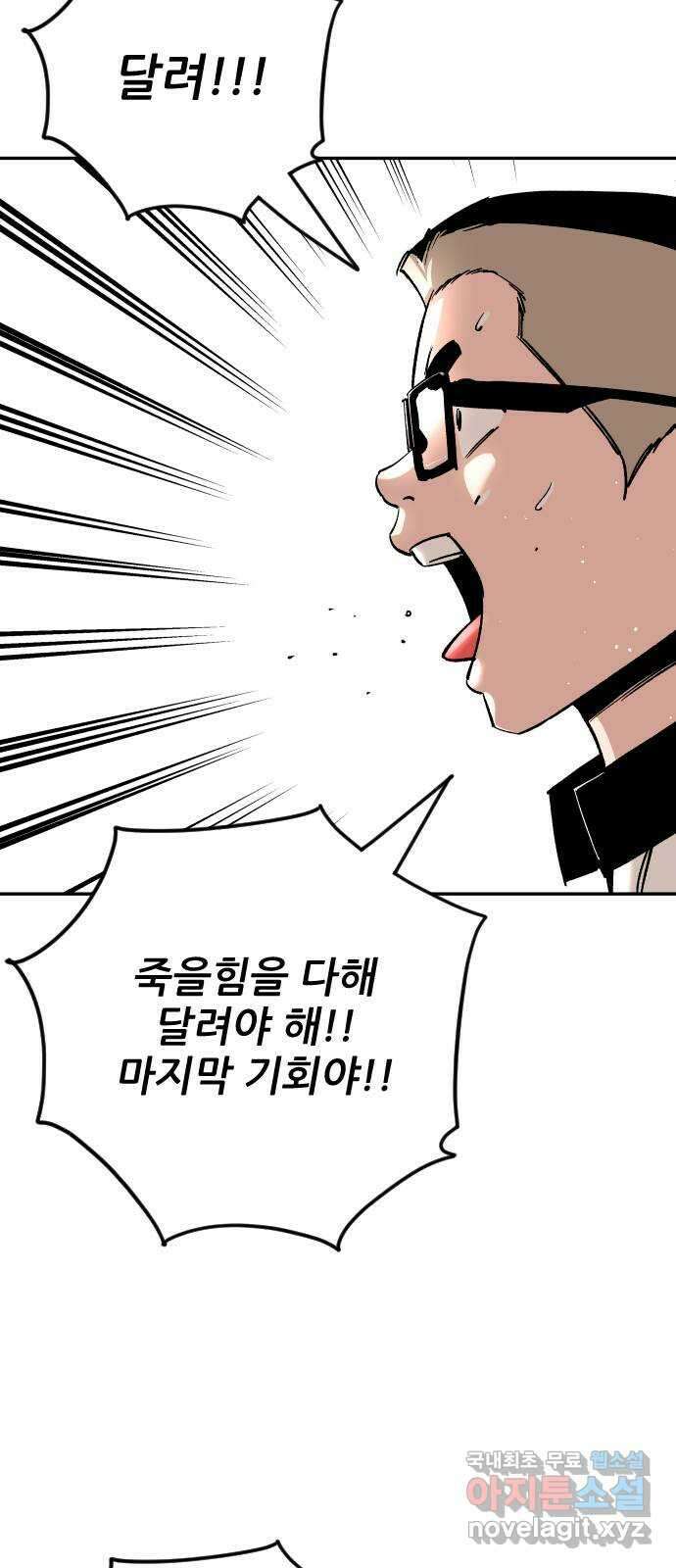 빌드업 124화 4