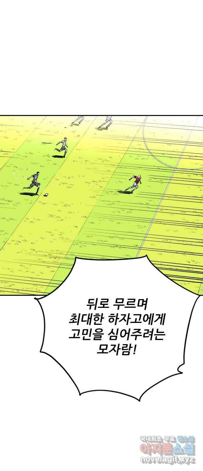 빌드업 124화 8