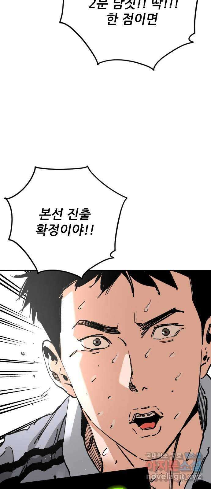 빌드업 124화 10