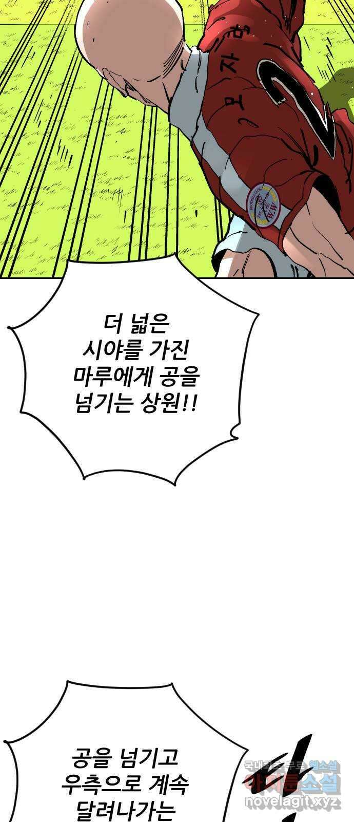 빌드업 124화 12