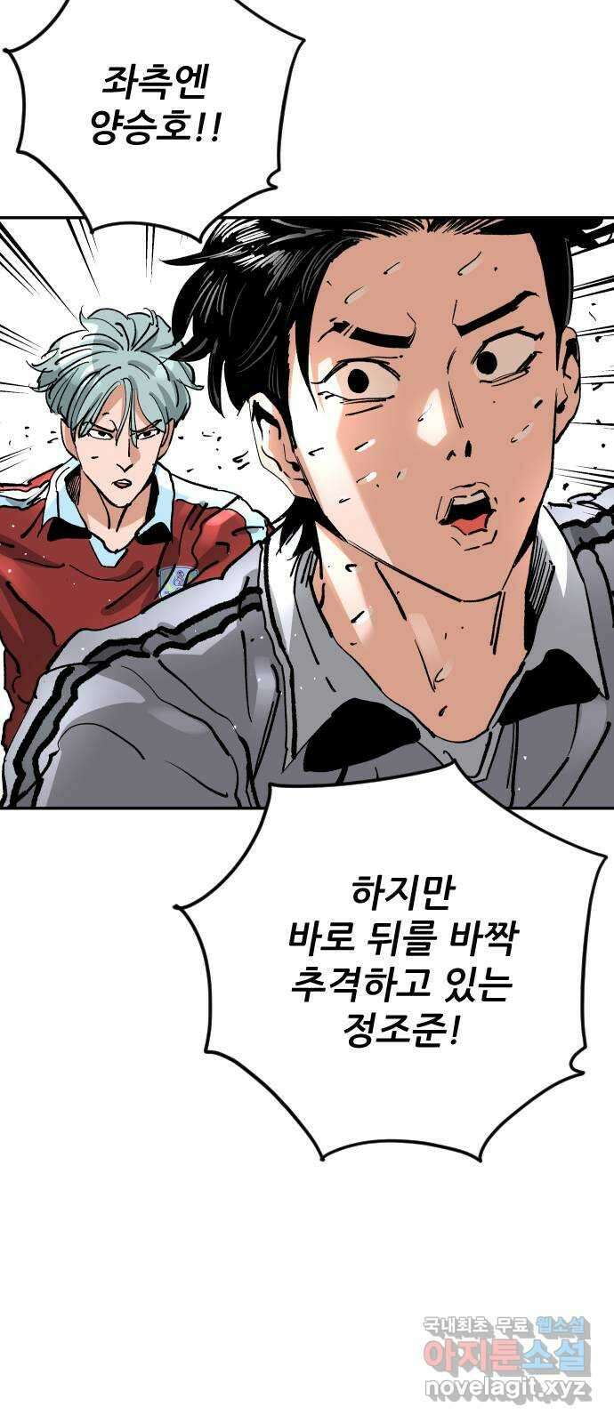 빌드업 124화 14