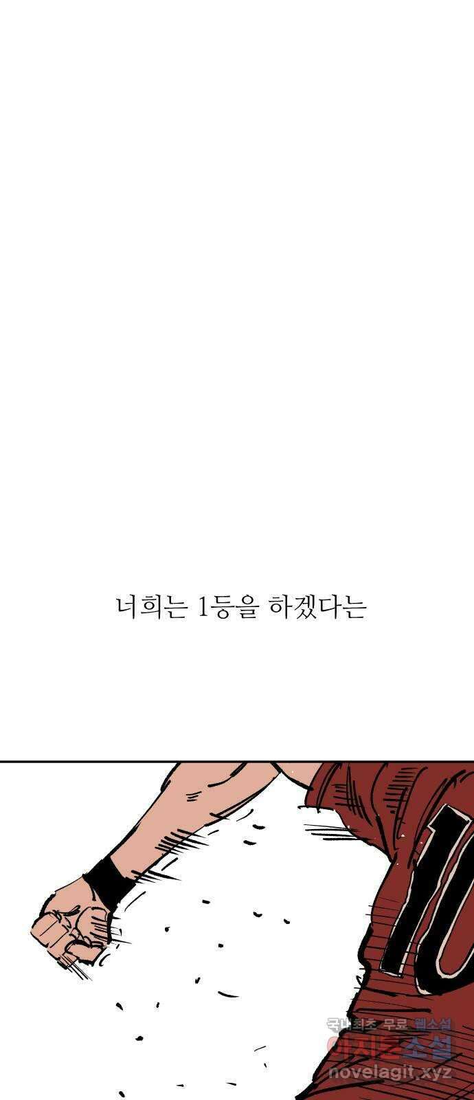 빌드업 124화 17