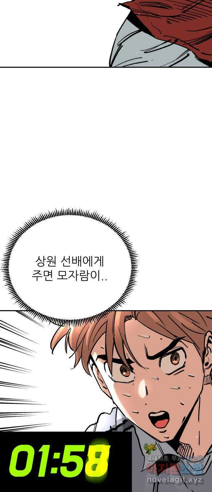 빌드업 124화 18