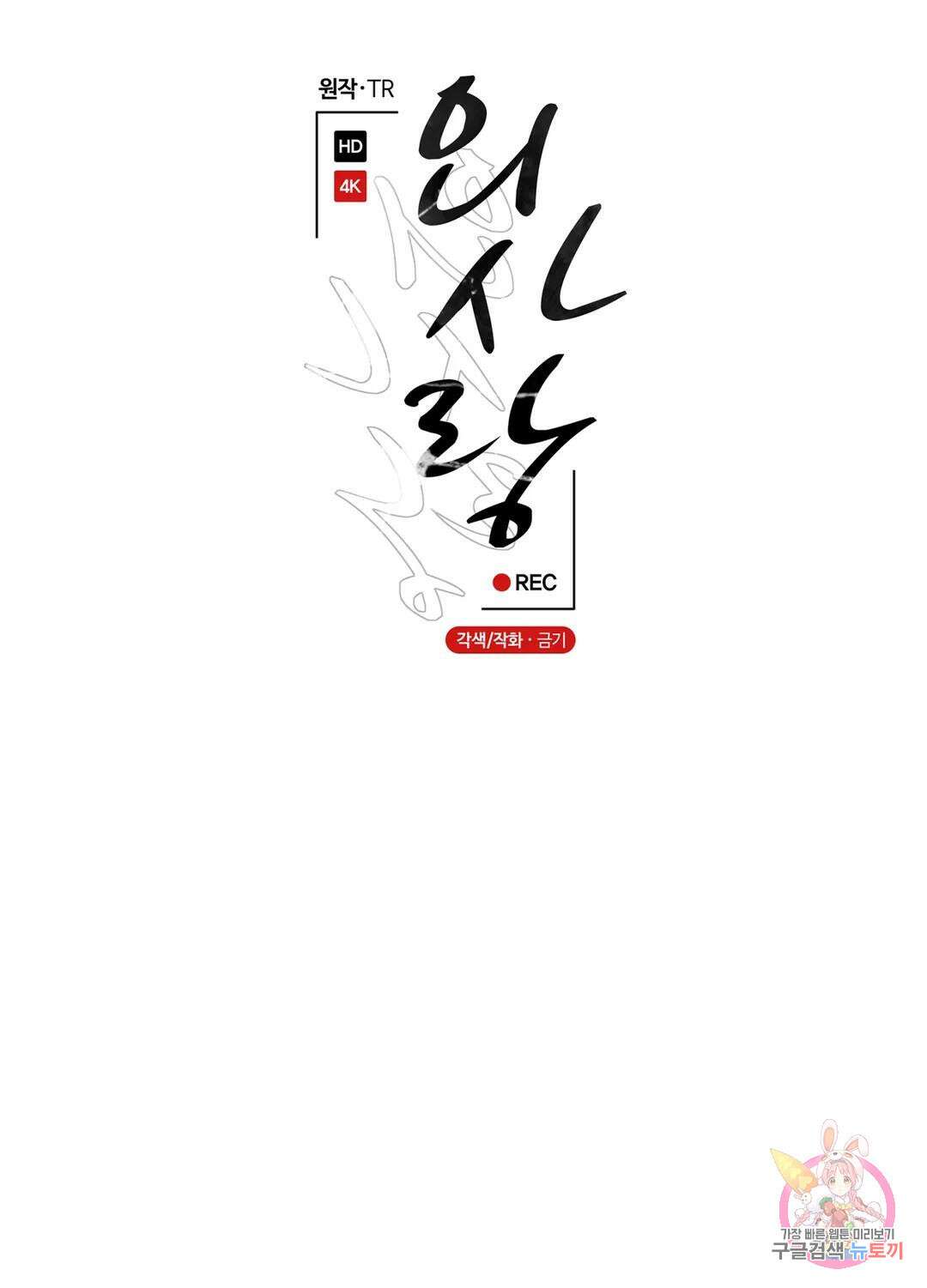 외사랑 57화 외전 12화 4