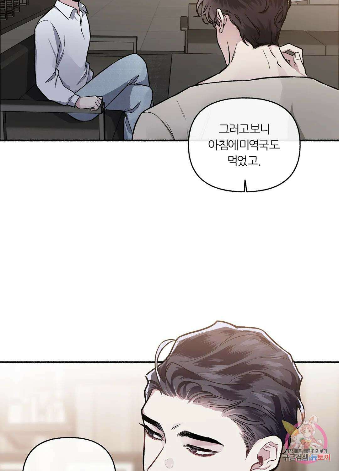 외사랑 57화 외전 12화 7