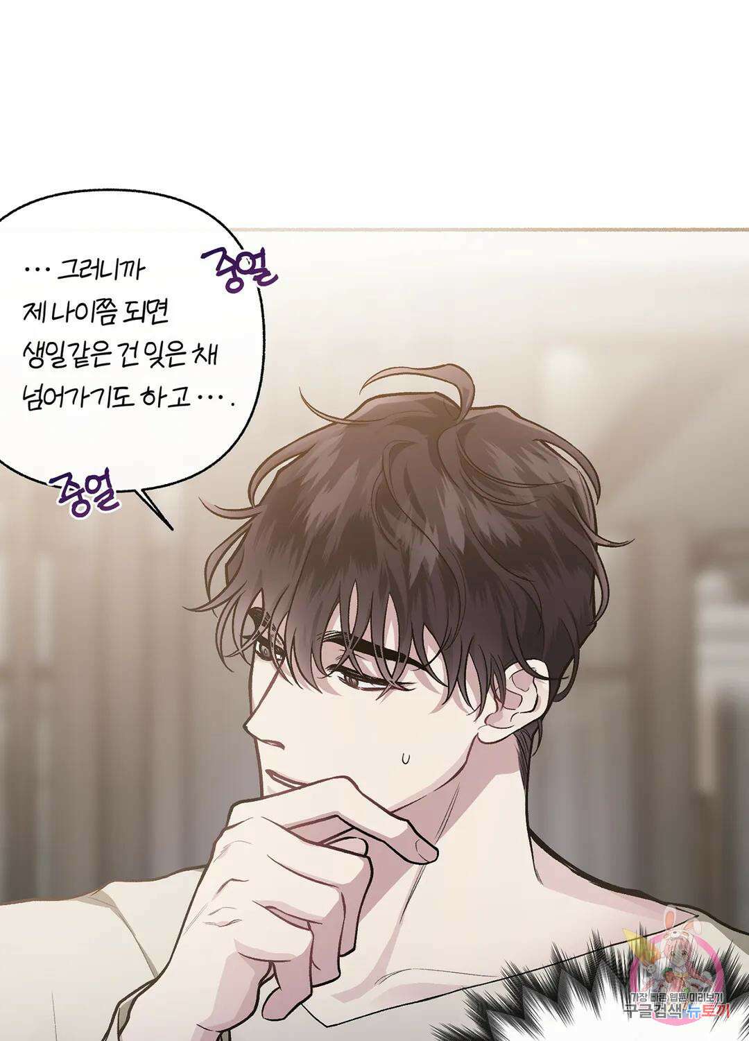 외사랑 57화 외전 12화 10