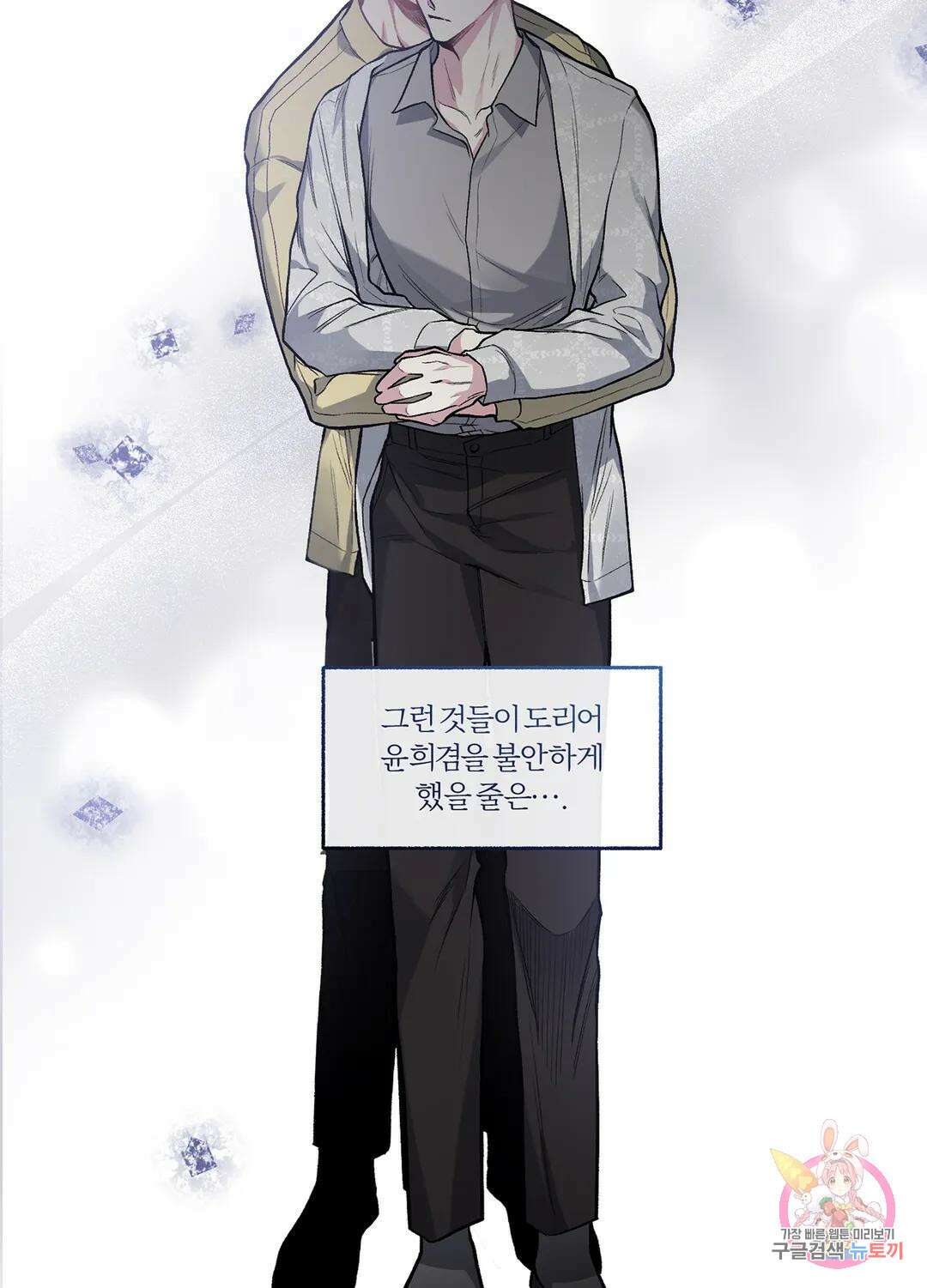 외사랑 57화 외전 12화 24