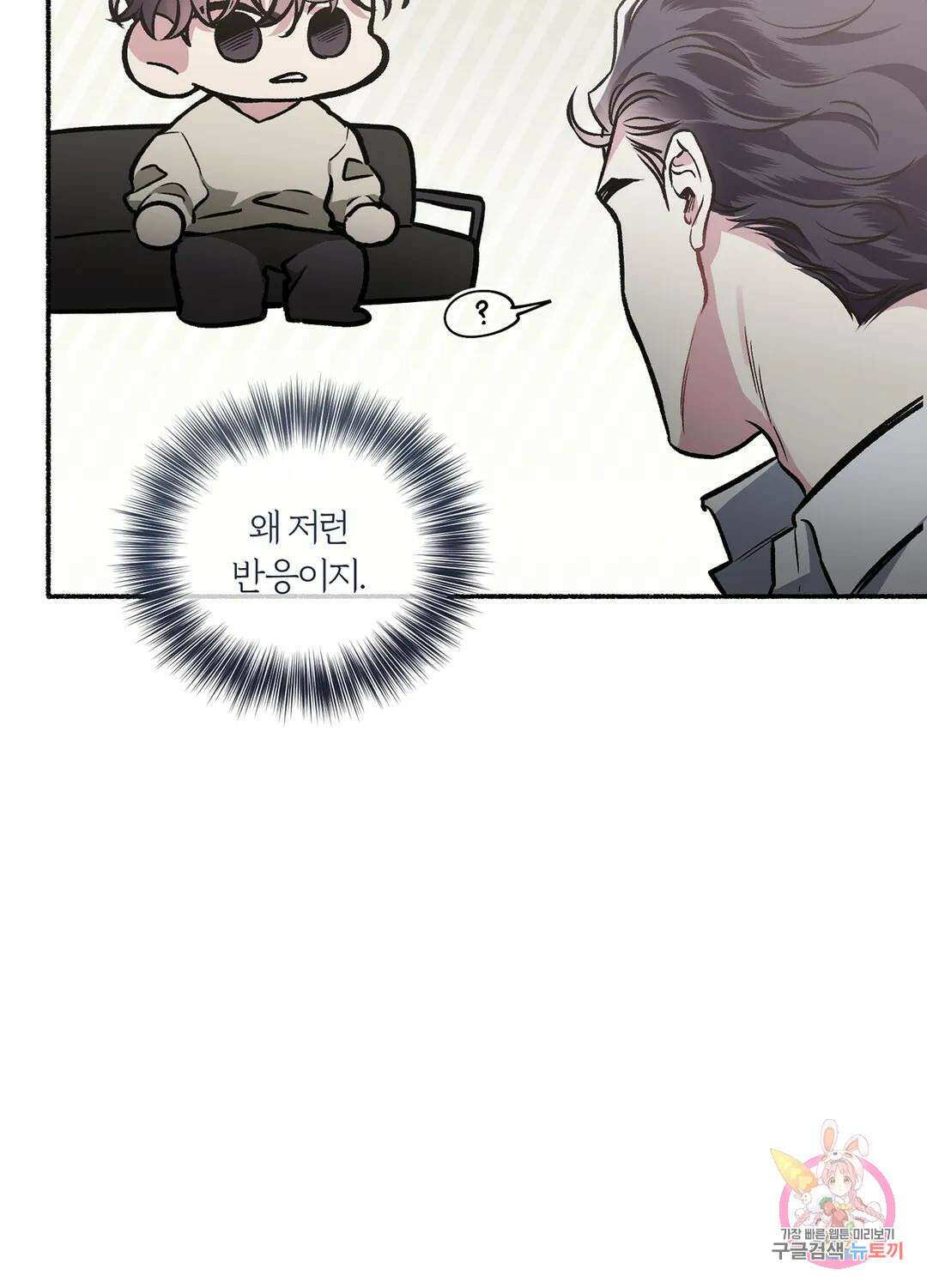 외사랑 57화 외전 12화 34