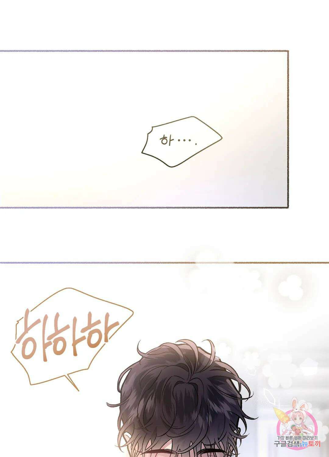 외사랑 57화 외전 12화 35