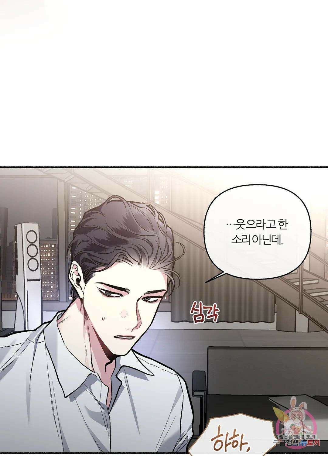 외사랑 57화 외전 12화 37