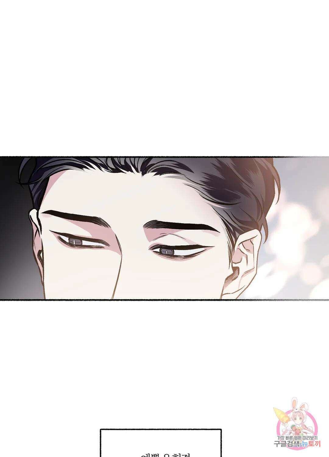 외사랑 57화 외전 12화 42