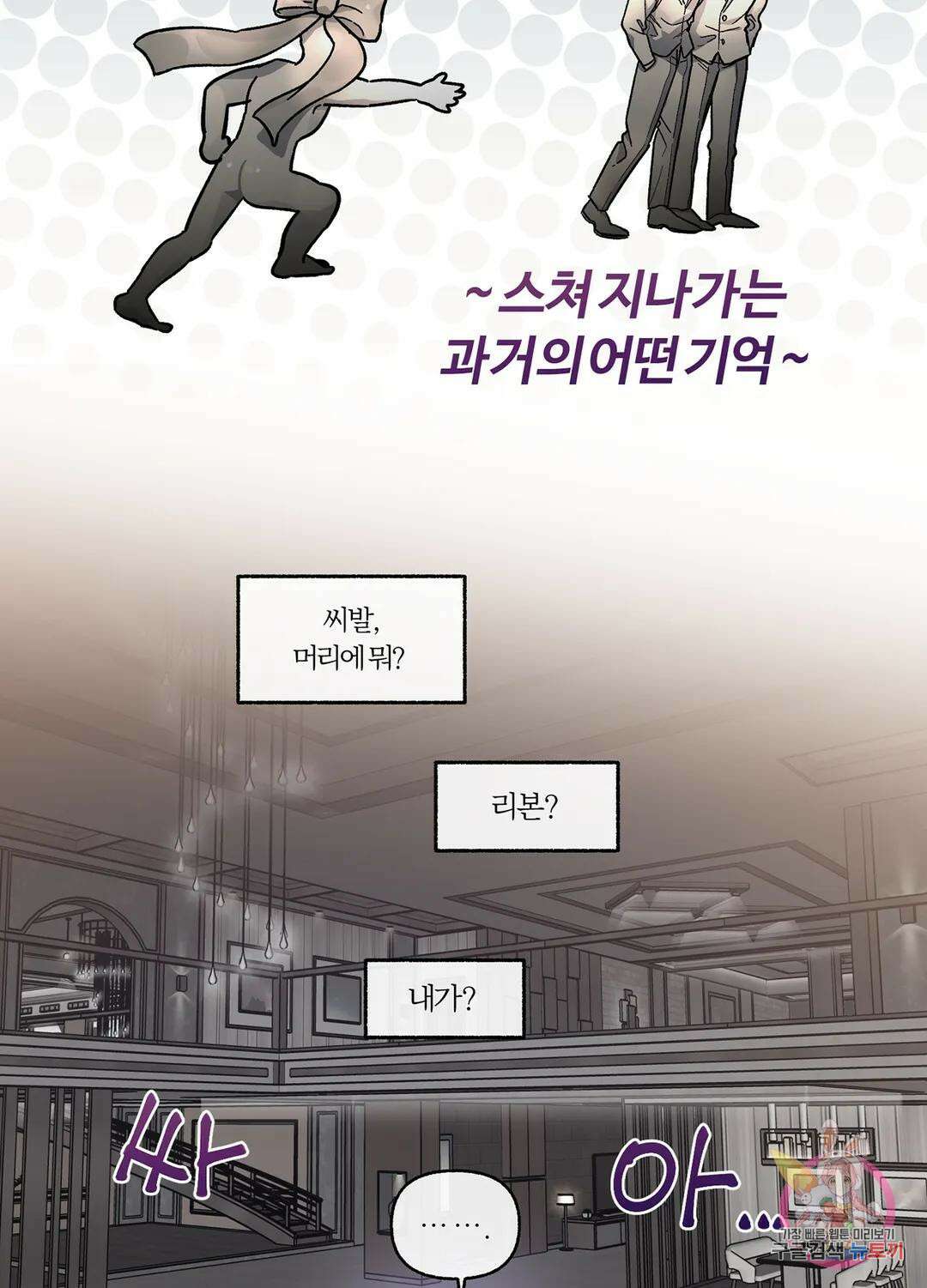 외사랑 57화 외전 12화 54