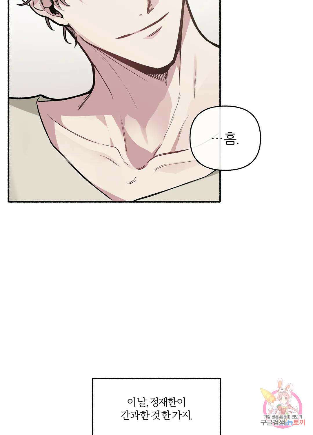 외사랑 57화 외전 12화 56