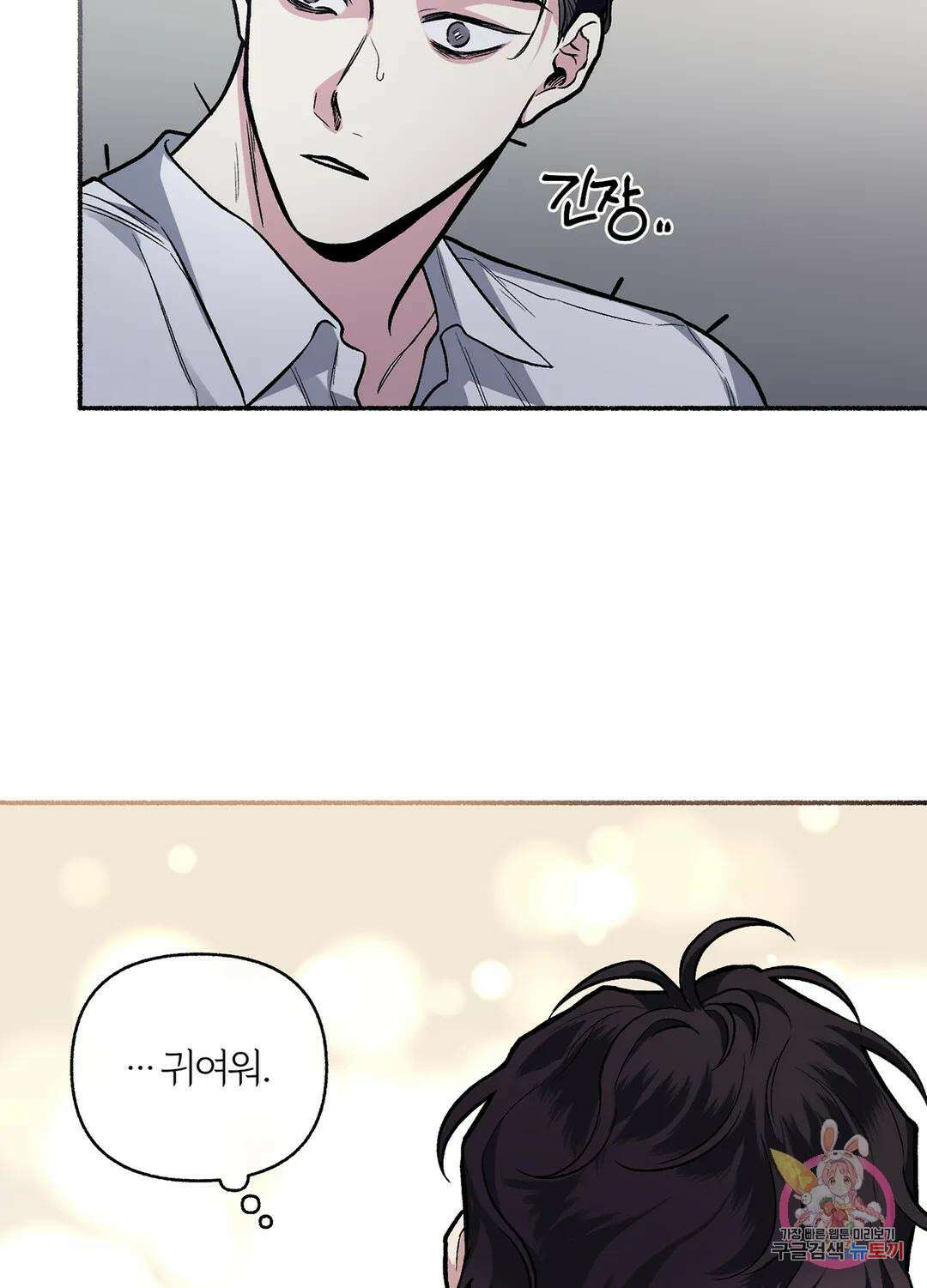 외사랑 57화 외전 12화 64
