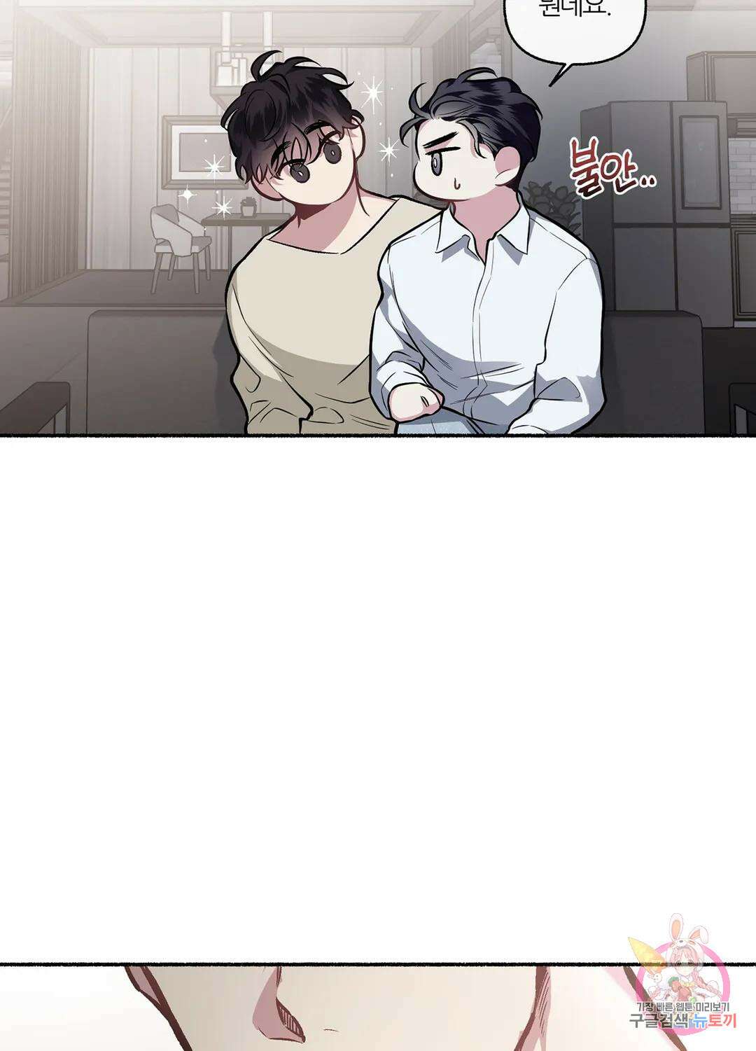 외사랑 57화 외전 12화 66