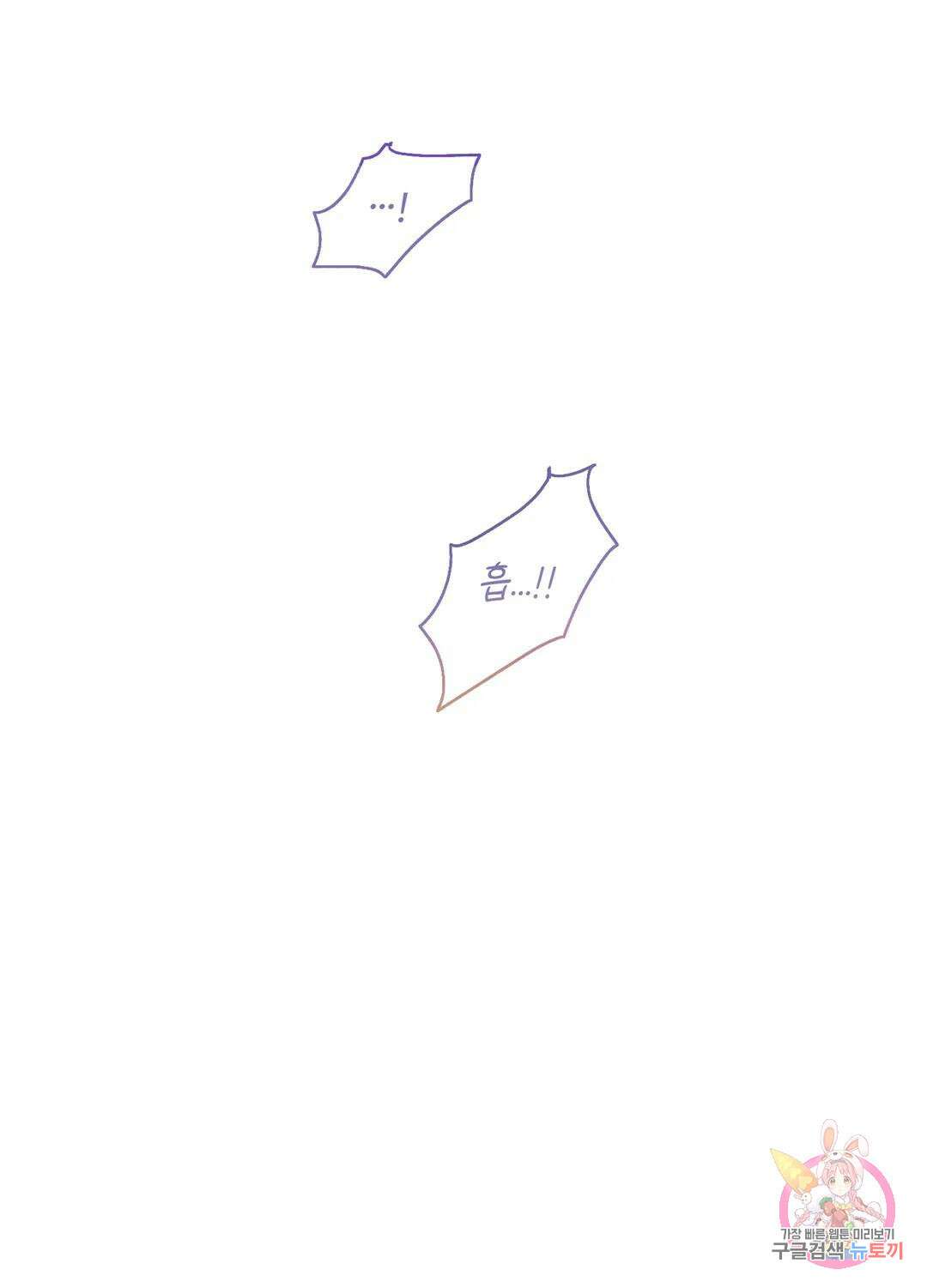 외사랑 57화 외전 12화 74