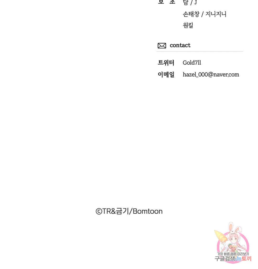 외사랑 57화 외전 12화 76