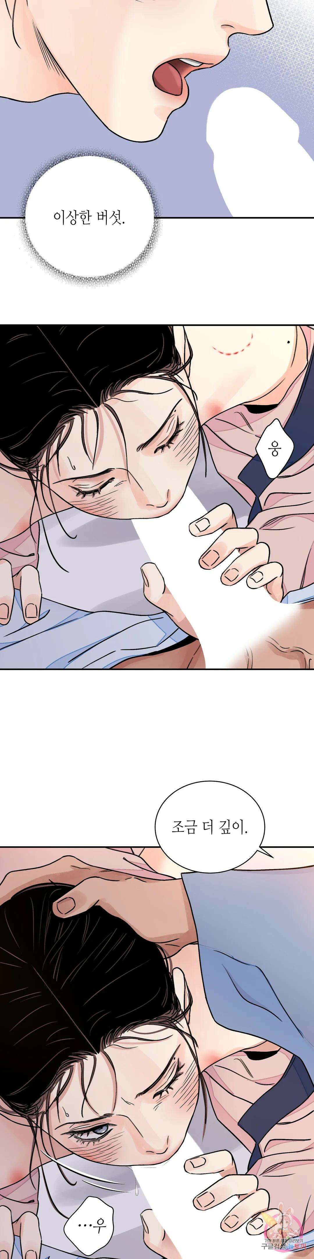 칼과 꽃 28화 6