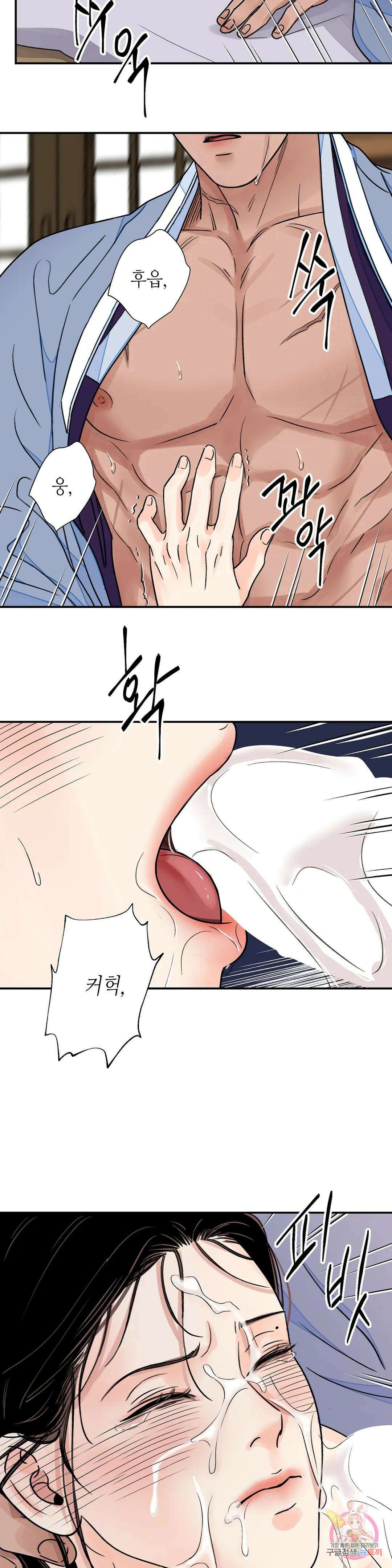 칼과 꽃 28화 18