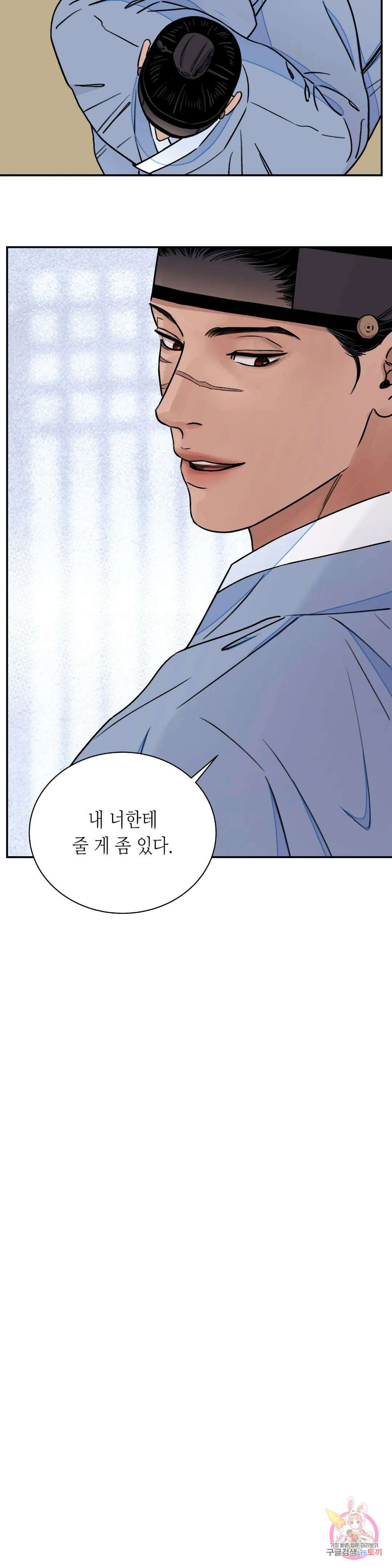 칼과 꽃 28화 23