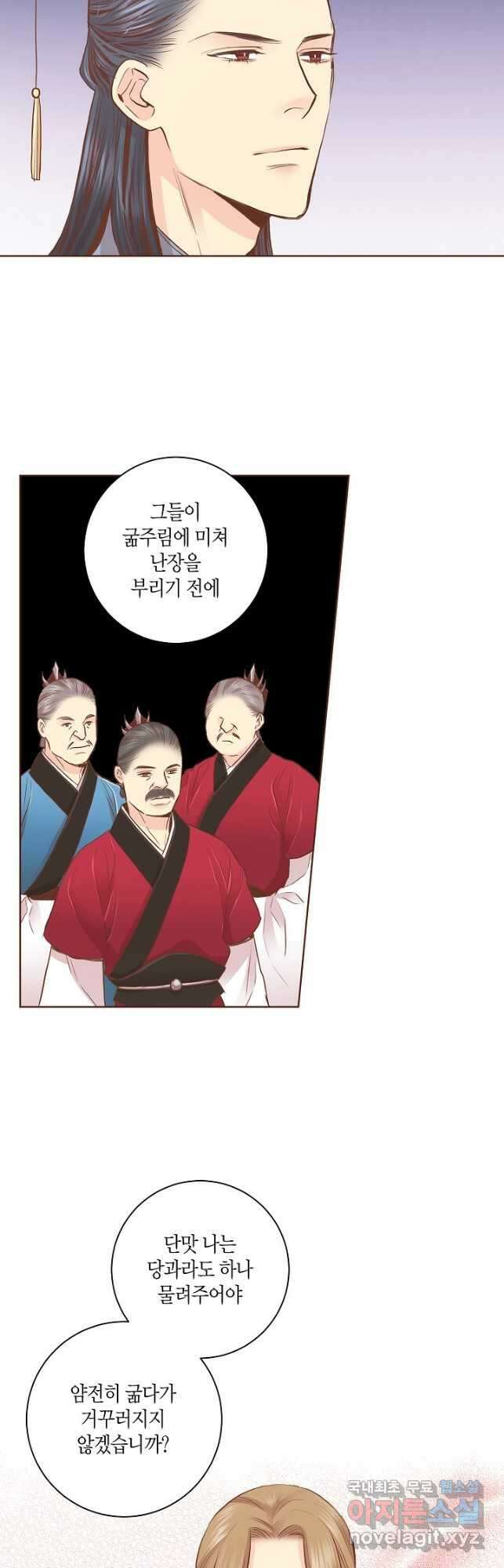 174. 눈이 나려 꽃 87화 (2) 2